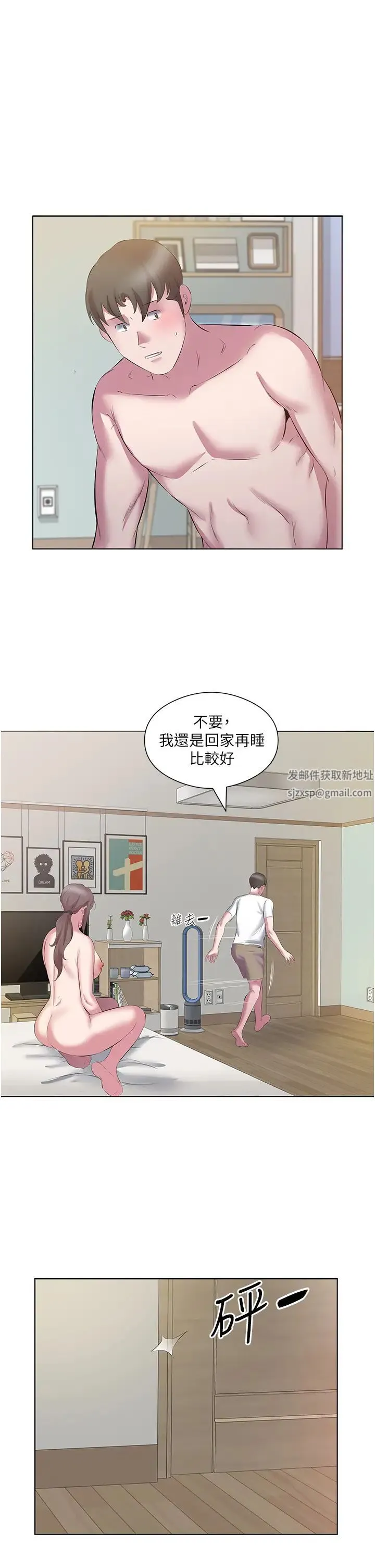 今天吃饱了吗？ - 第13话-被发现又怎样 - page 21