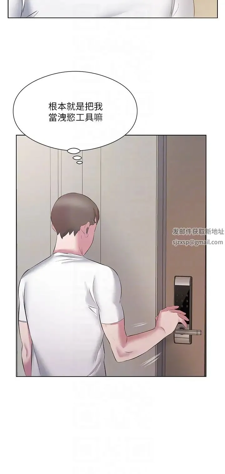 今天吃饱了吗？ - 第13话-被发现又怎样 - page 24