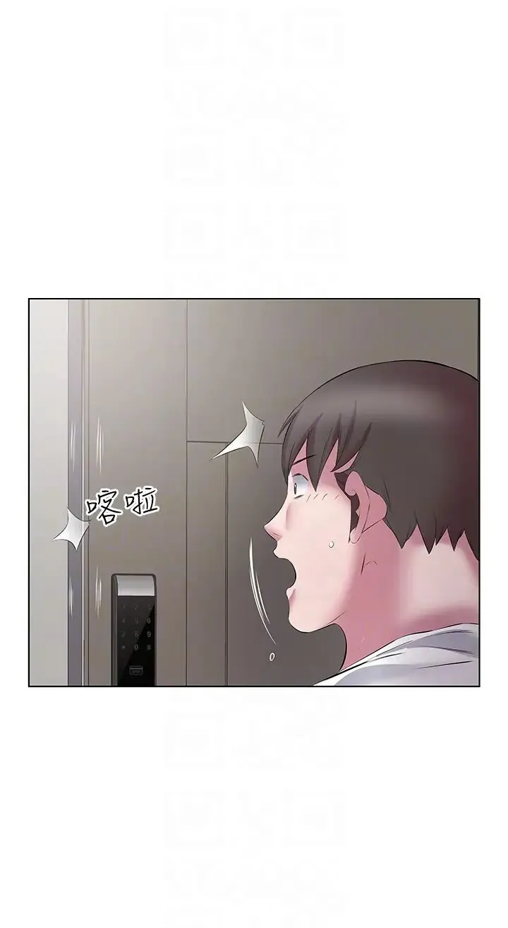 今天吃饱了吗？ - 第13话-被发现又怎样 - page 26