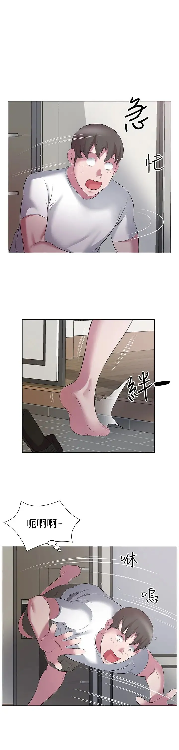 今天吃饱了吗？ - 第13话-被发现又怎样 - page 27