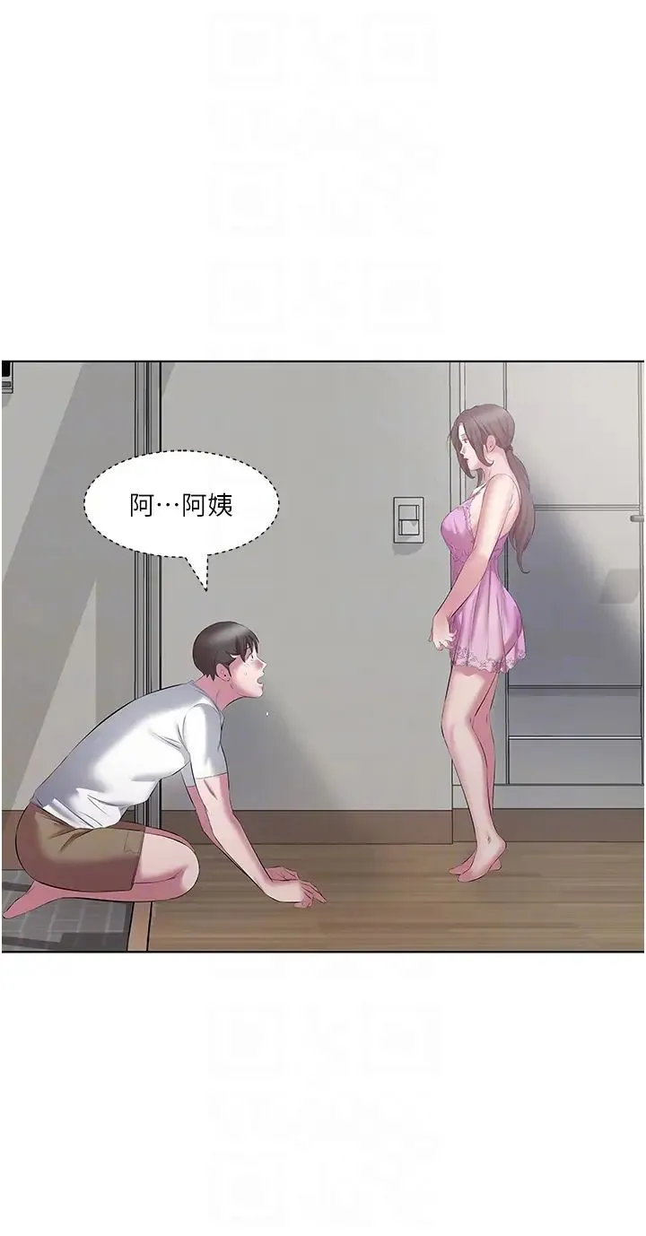 今天吃饱了吗？ - 第13话-被发现又怎样 - page 32