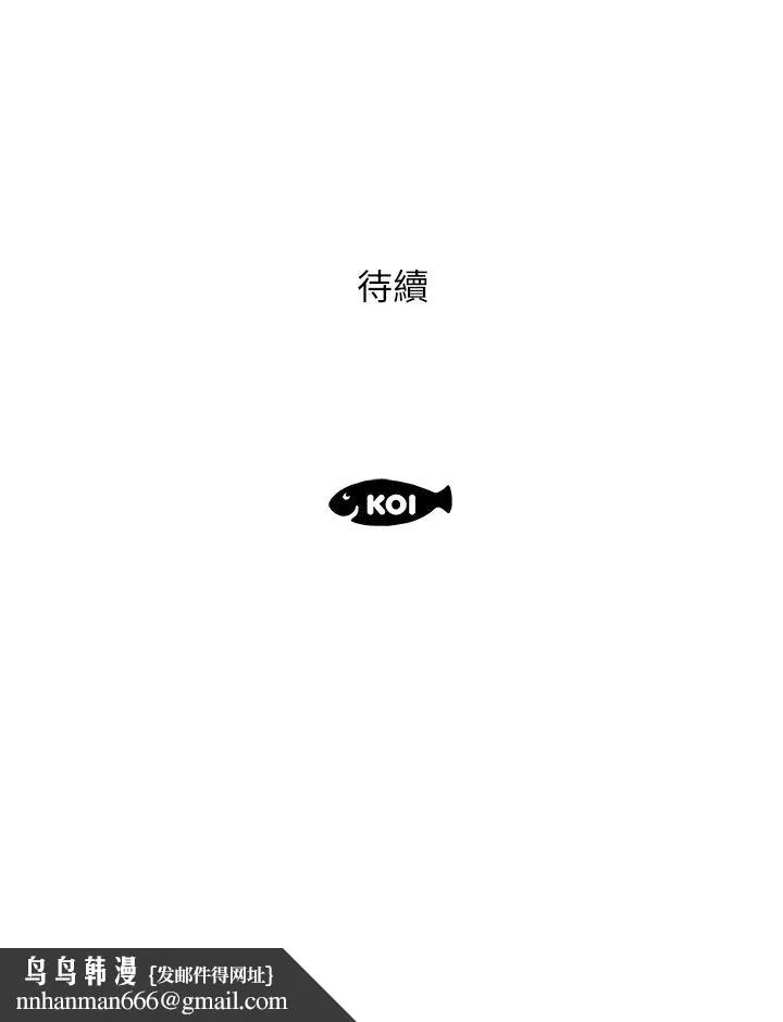 今天吃饱了吗？ - 第13话-被发现又怎样 - page 36