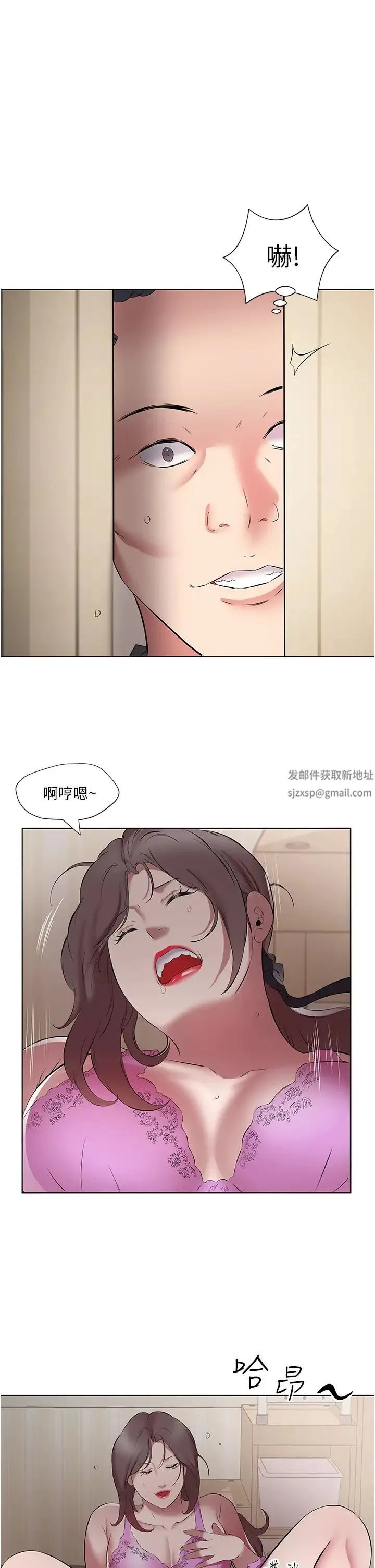 今天吃饱了吗？ - 第20話-褲子脫掉，把腿張開 - page 3