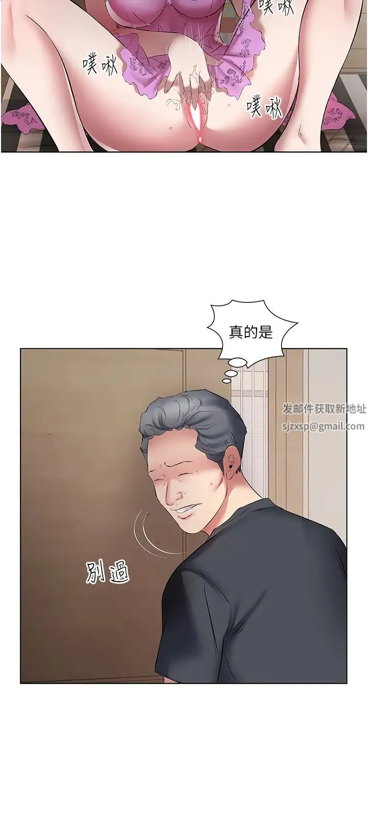 今天吃饱了吗？ - 第20話-褲子脫掉，把腿張開 - page 4