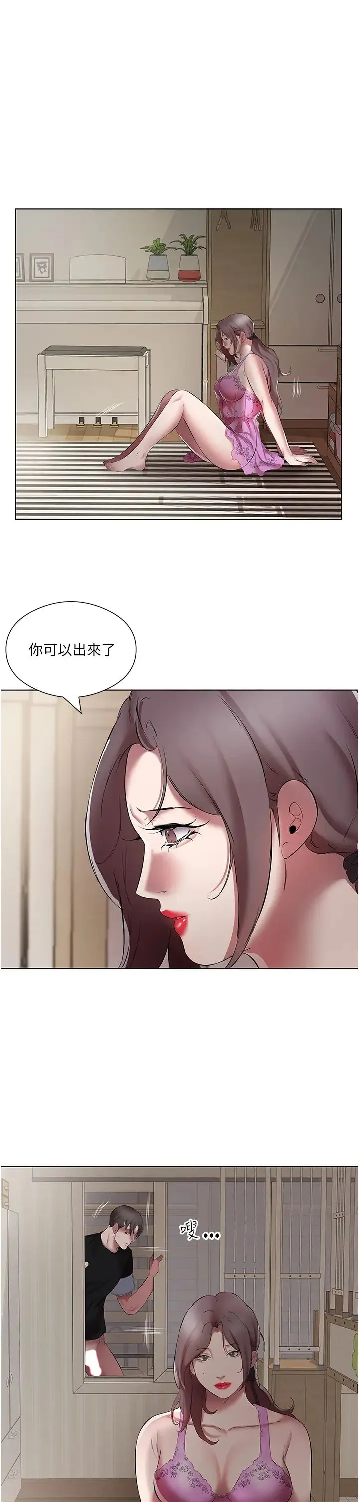 今天吃饱了吗？ - 第20話-褲子脫掉，把腿張開 - page 7