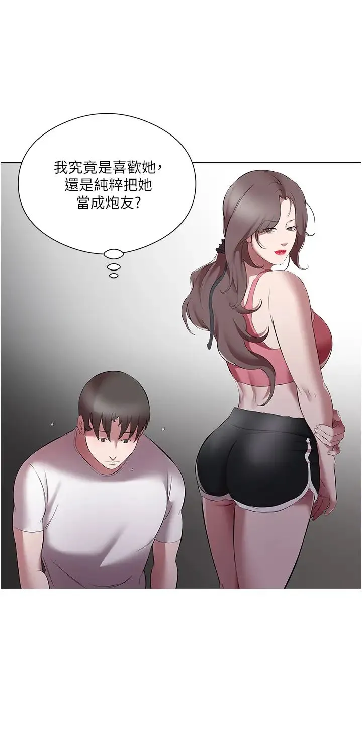 今天吃饱了吗？ - 第20話-褲子脫掉，把腿張開 - page 16