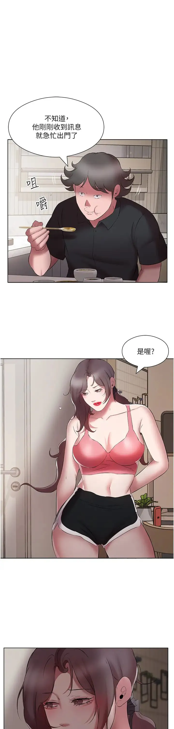 今天吃饱了吗？ - 第20話-褲子脫掉，把腿張開 - page 23