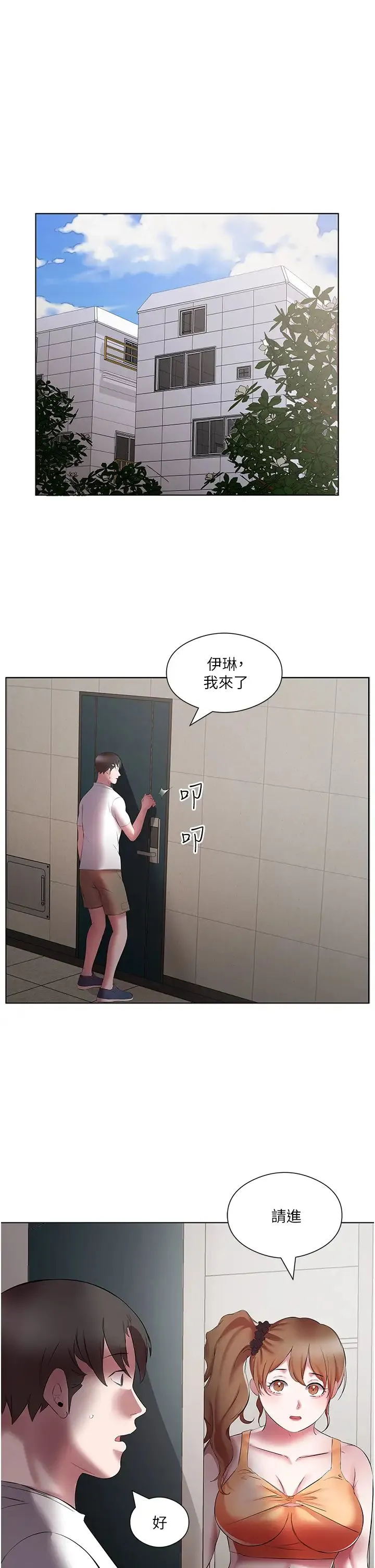 今天吃饱了吗？ - 第20話-褲子脫掉，把腿張開 - page 25
