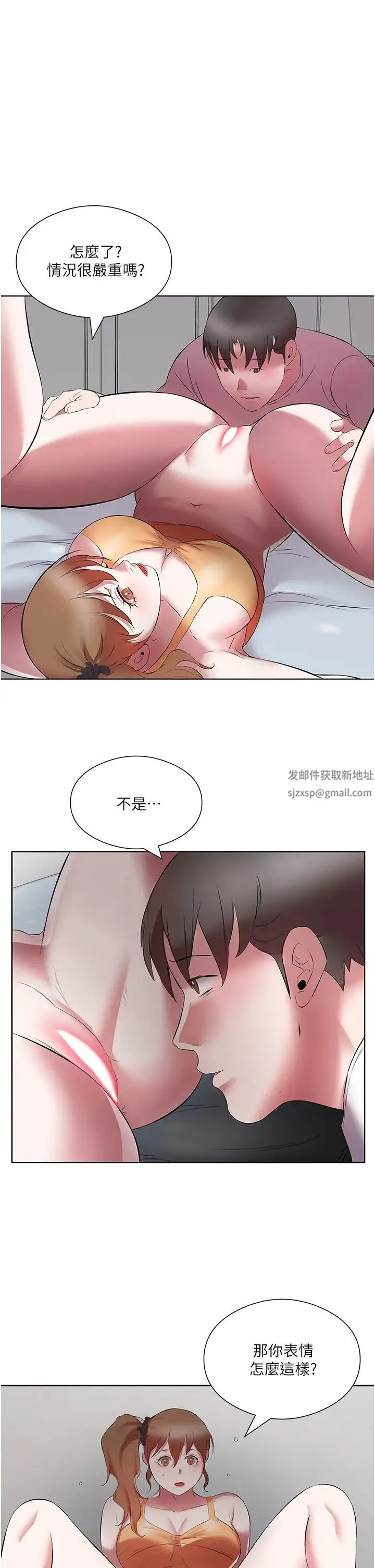 今天吃饱了吗？ - 第20話-褲子脫掉，把腿張開 - page 31