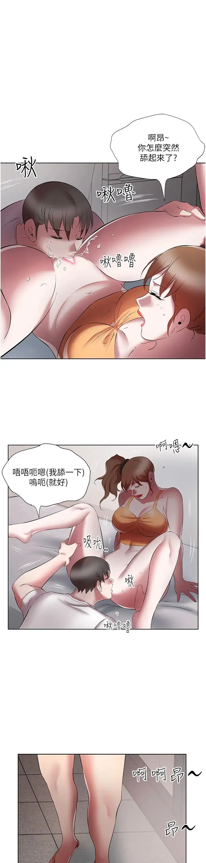 今天吃饱了吗？ - 第20話-褲子脫掉，把腿張開 - page 33