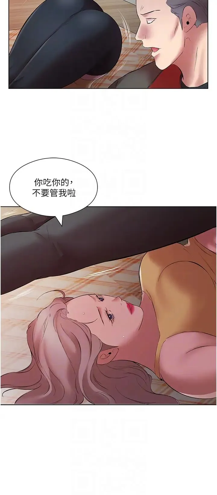 今天吃饱了吗？ - 第16话-性爱瑜珈的奇效 - page 10