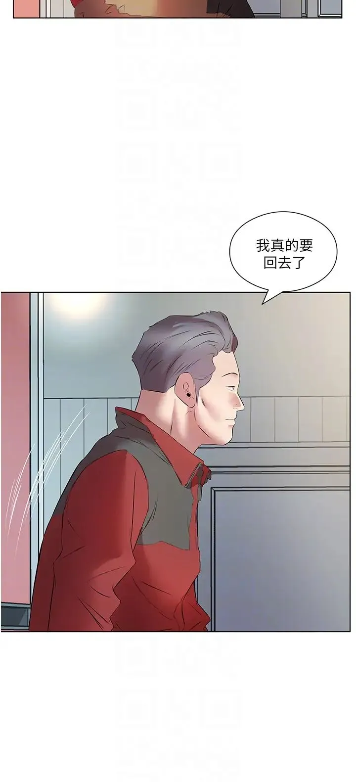 今天吃饱了吗？ - 第16话-性爱瑜珈的奇效 - page 14