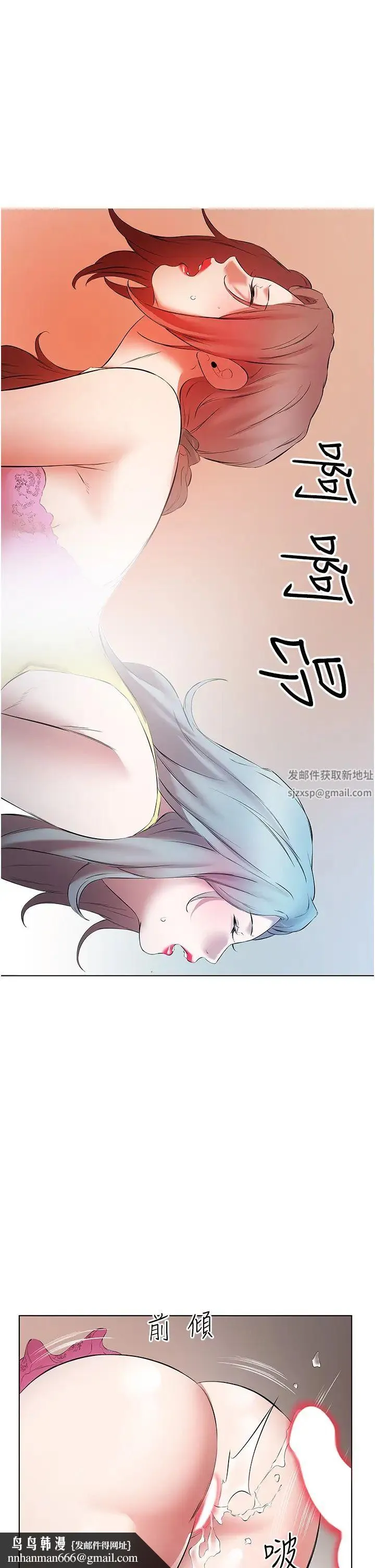 今天吃饱了吗？ - 第16话-性爱瑜珈的奇效 - page 19