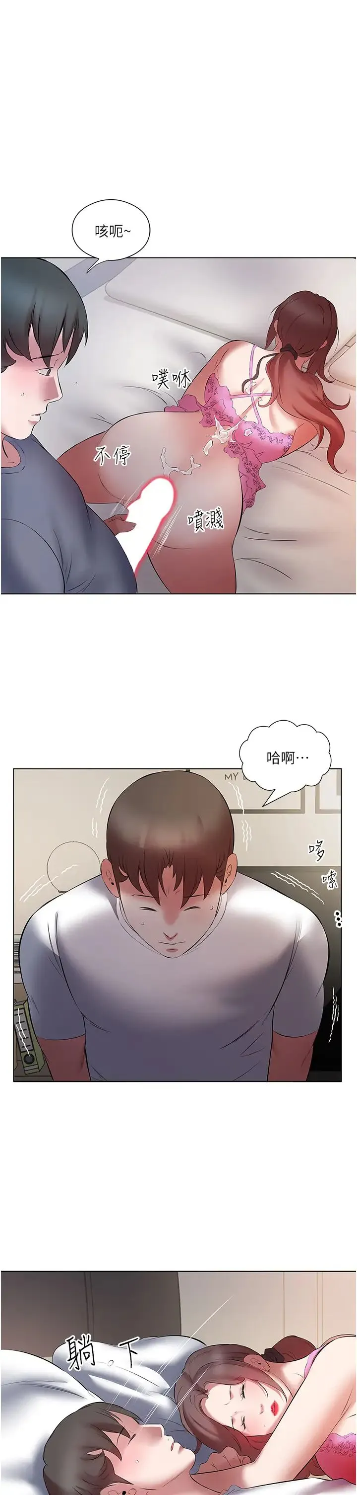 今天吃饱了吗？ - 第16话-性爱瑜珈的奇效 - page 21