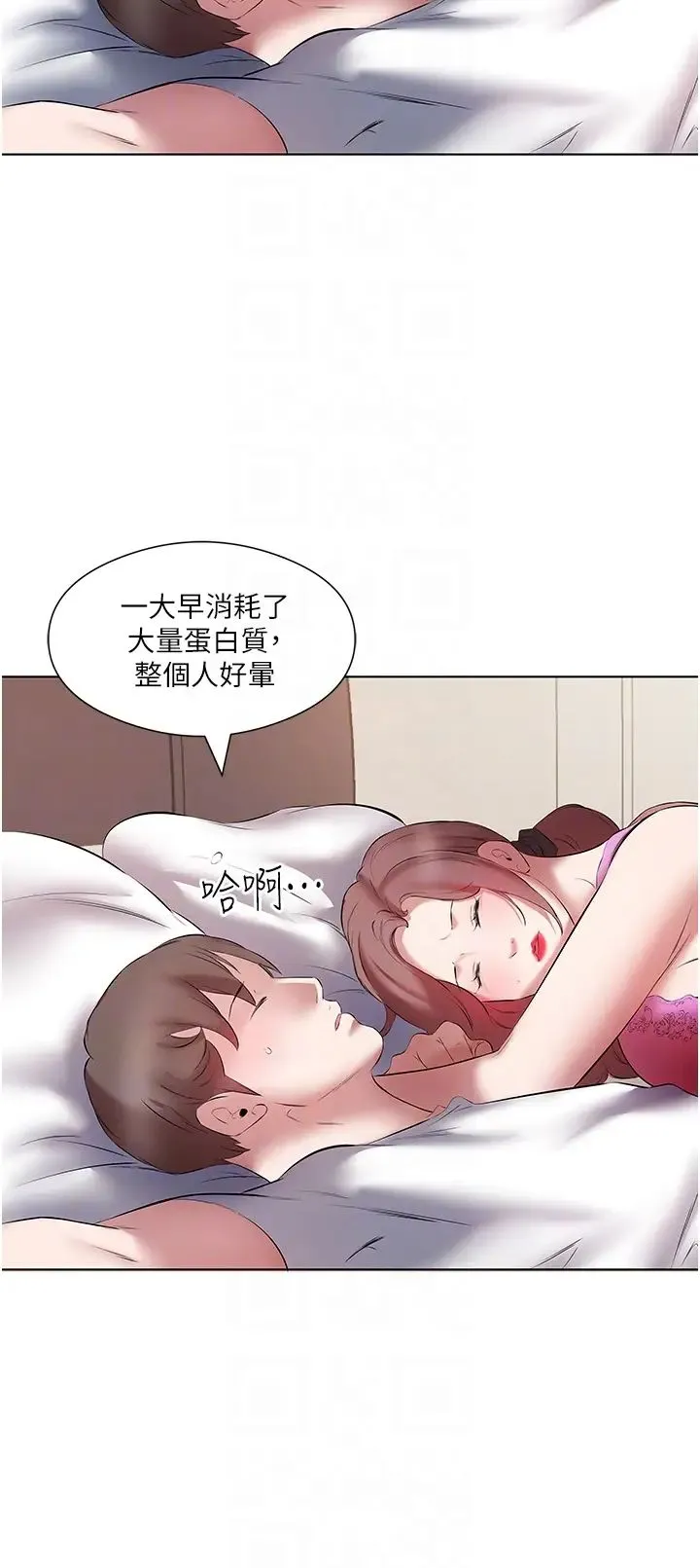 今天吃饱了吗？ - 第16话-性爱瑜珈的奇效 - page 22
