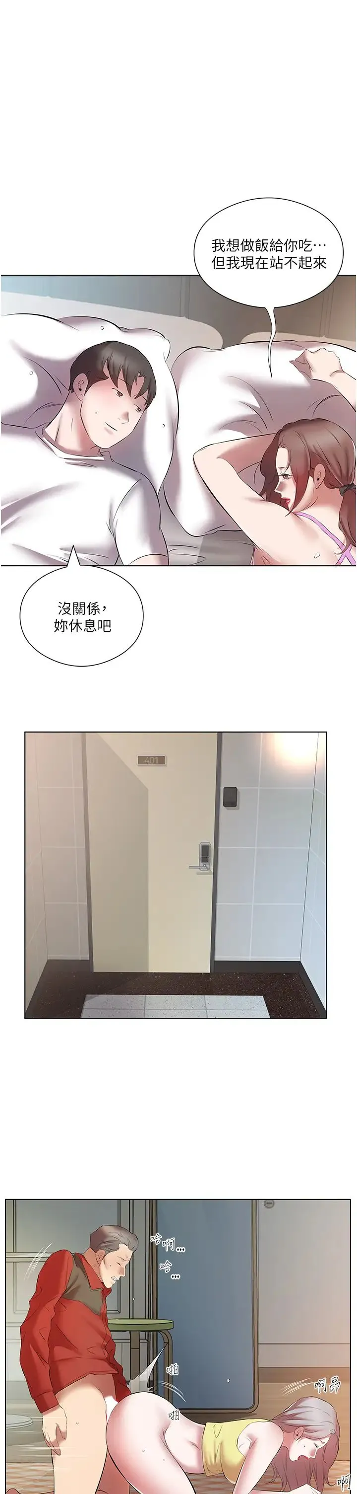 今天吃饱了吗？ - 第16话-性爱瑜珈的奇效 - page 23