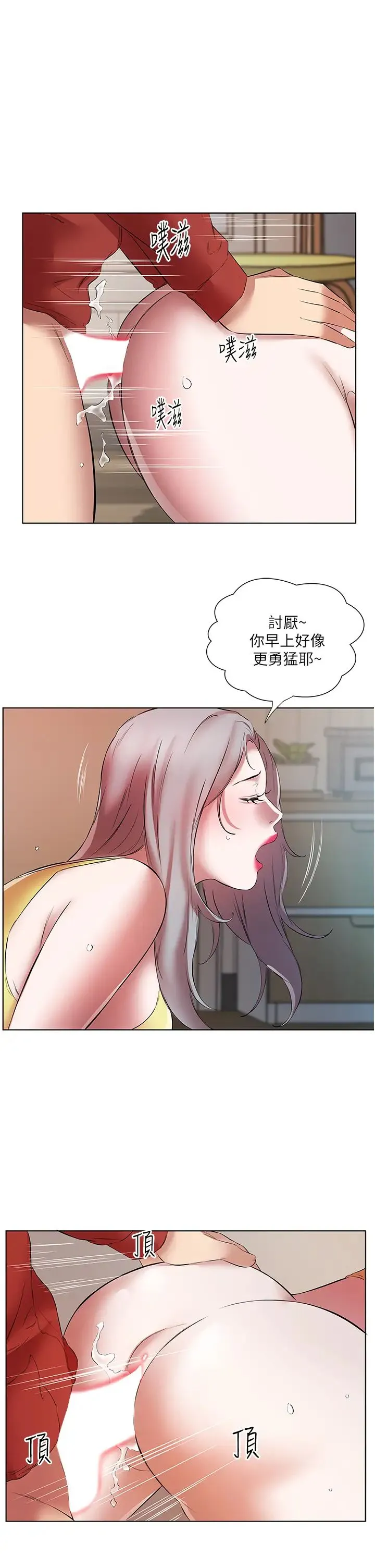 今天吃饱了吗？ - 第16话-性爱瑜珈的奇效 - page 25