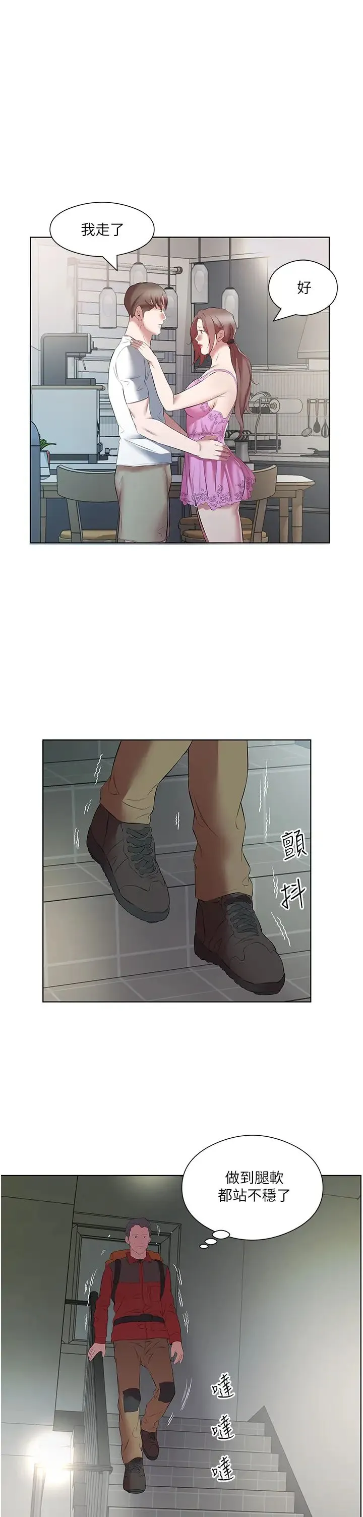 今天吃饱了吗？ - 第16话-性爱瑜珈的奇效 - page 31