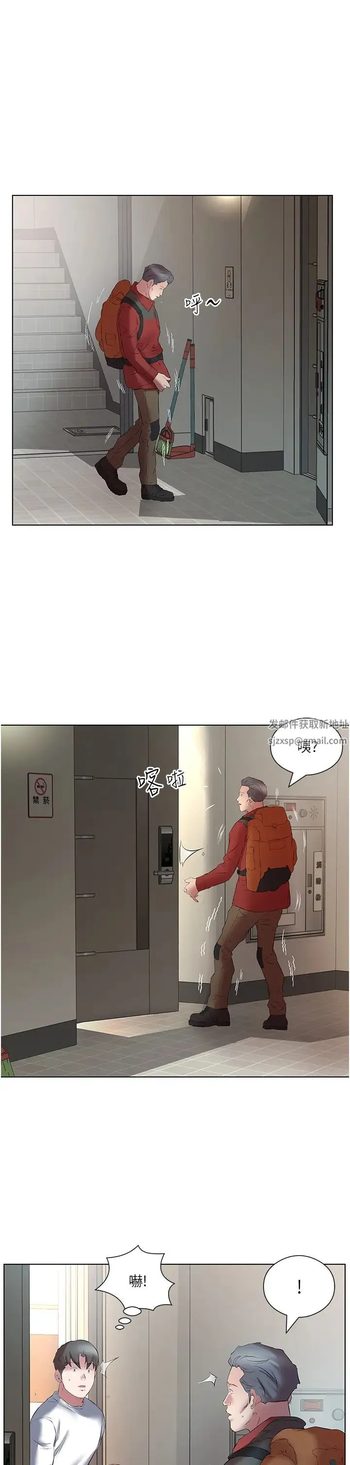 今天吃饱了吗？ - 第16话-性爱瑜珈的奇效 - page 33