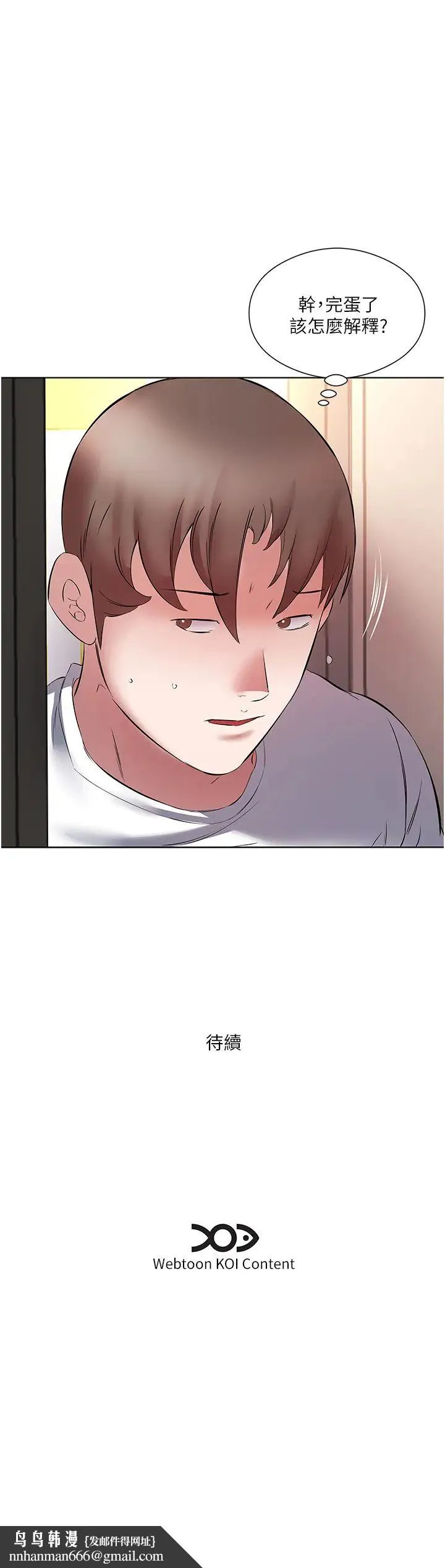 今天吃饱了吗？ - 第16话-性爱瑜珈的奇效 - page 35