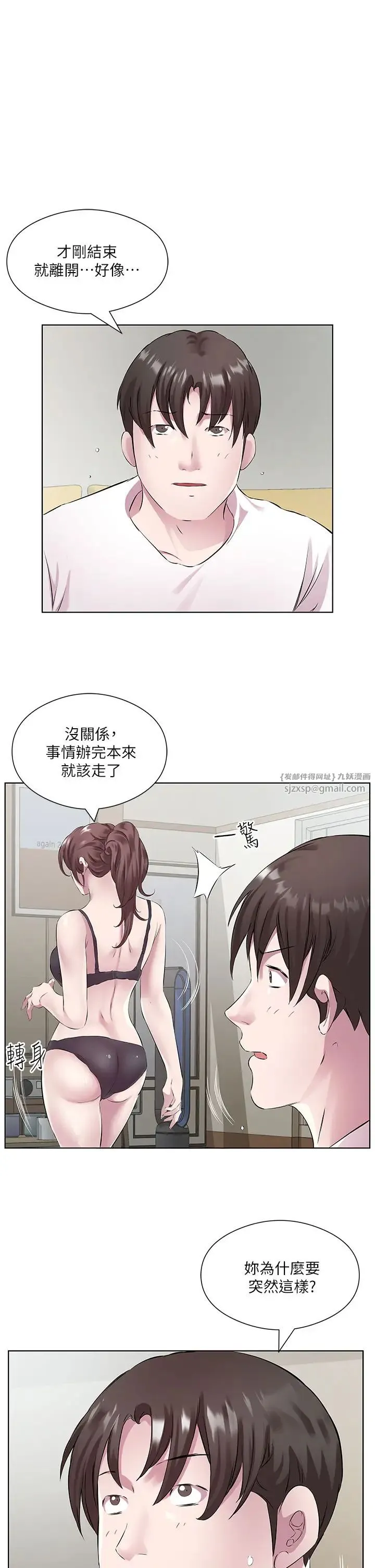 今天吃饱了吗？ - 第38話-誘惑男客的妙招 - page 9