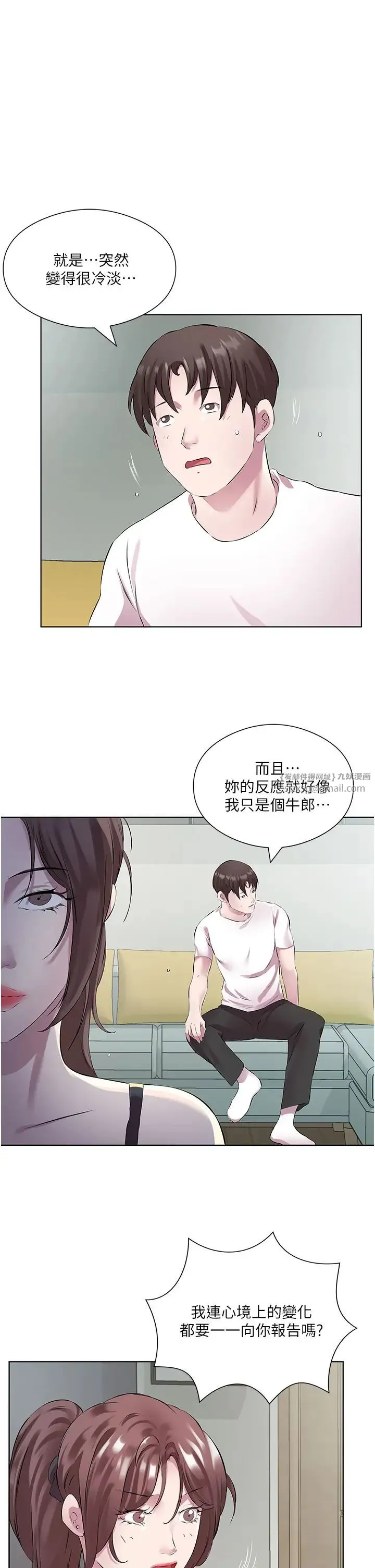 今天吃饱了吗？ - 第38話-誘惑男客的妙招 - page 11