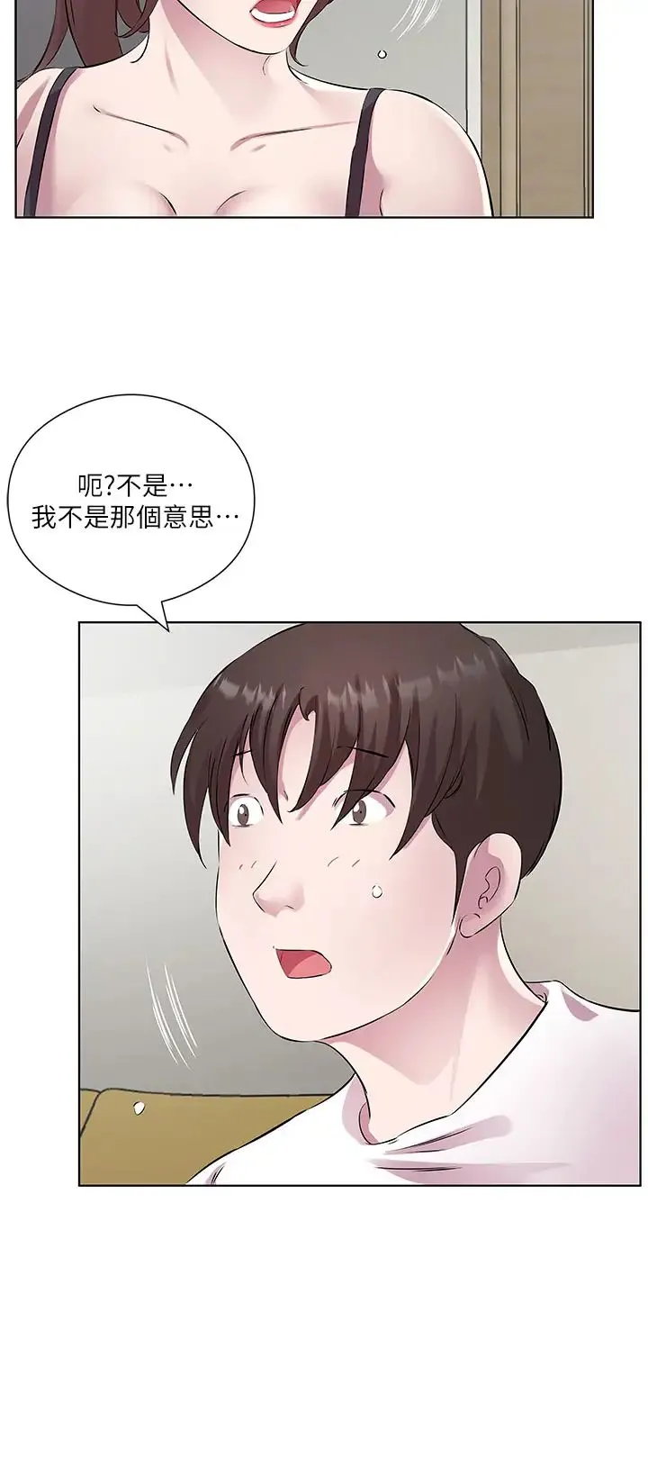今天吃饱了吗？ - 第38話-誘惑男客的妙招 - page 12