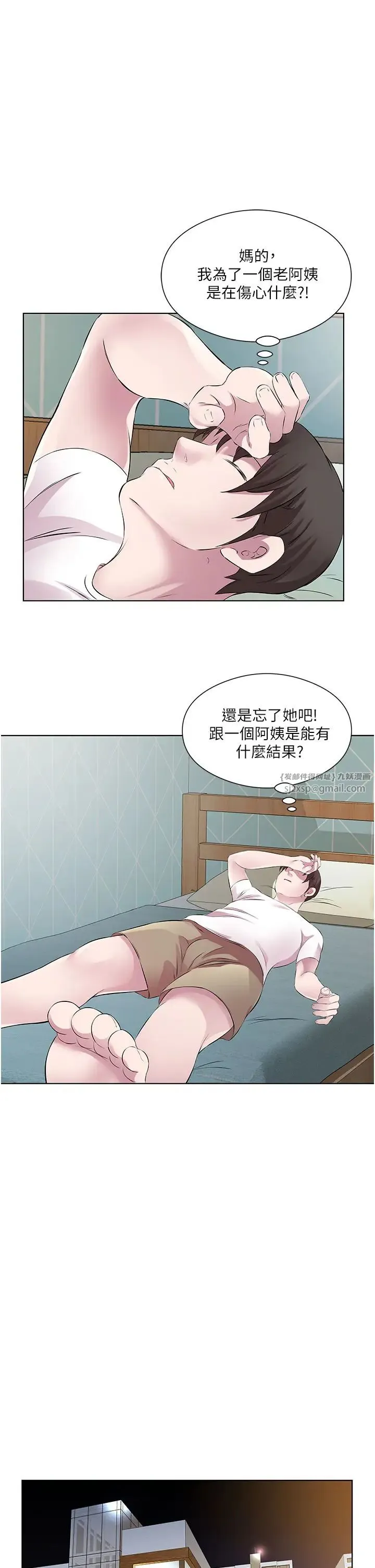 今天吃饱了吗？ - 第38話-誘惑男客的妙招 - page 15