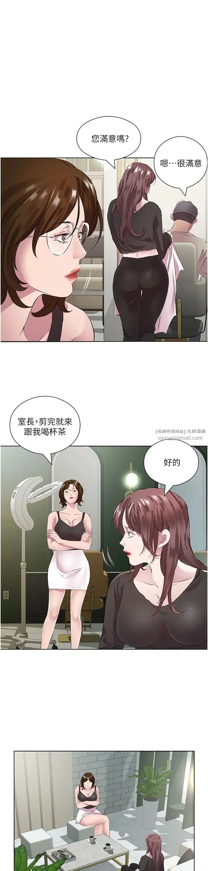 今天吃饱了吗？ - 第38話-誘惑男客的妙招 - page 21