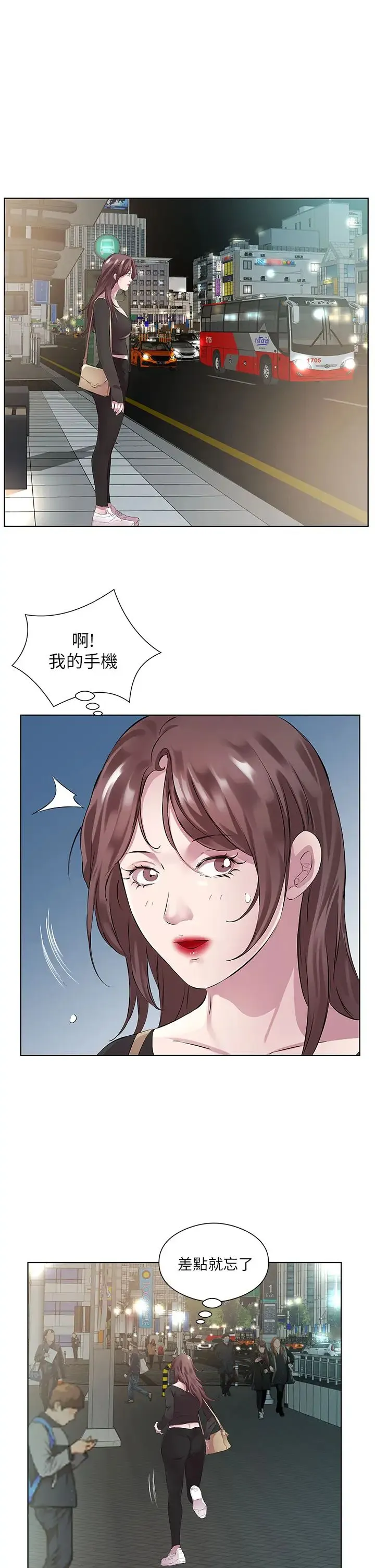 今天吃饱了吗？ - 第38話-誘惑男客的妙招 - page 27