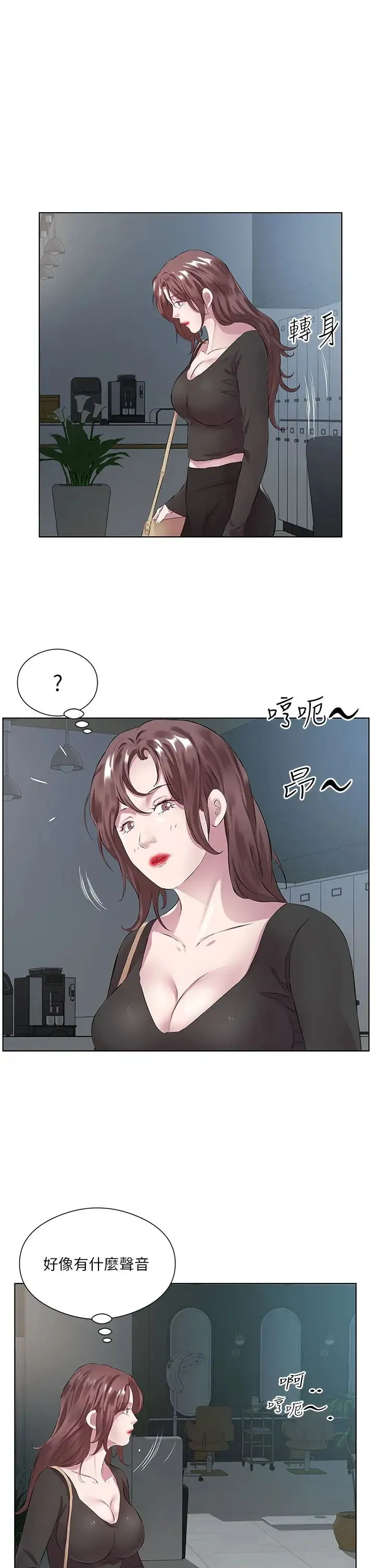 今天吃饱了吗？ - 第38話-誘惑男客的妙招 - page 31
