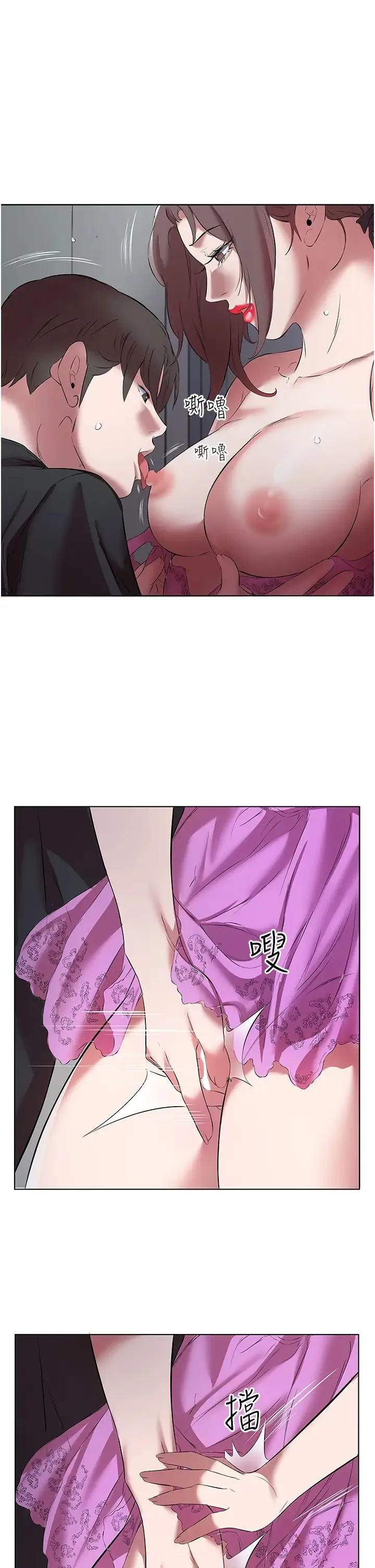今天吃饱了吗？ - 第19話-在傢中客房偷情 - page 3