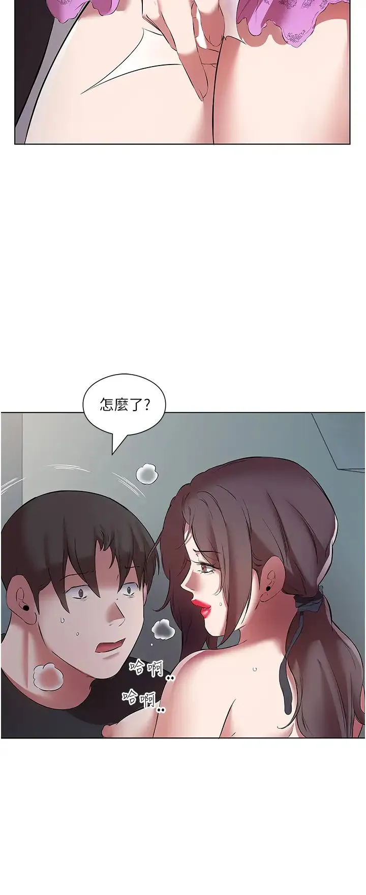今天吃饱了吗？ - 第19話-在傢中客房偷情 - page 4