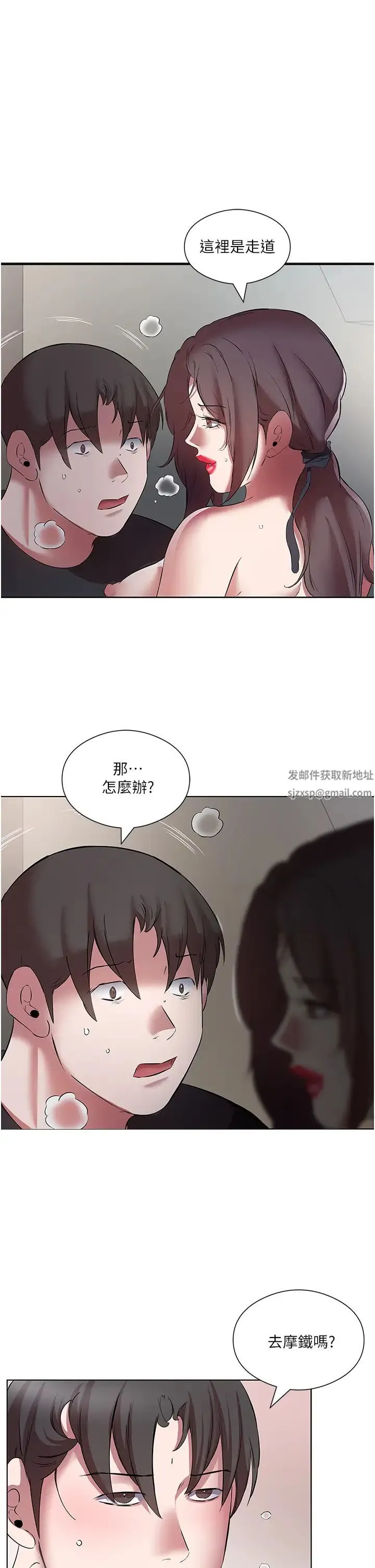 今天吃饱了吗？ - 第19話-在傢中客房偷情 - page 5