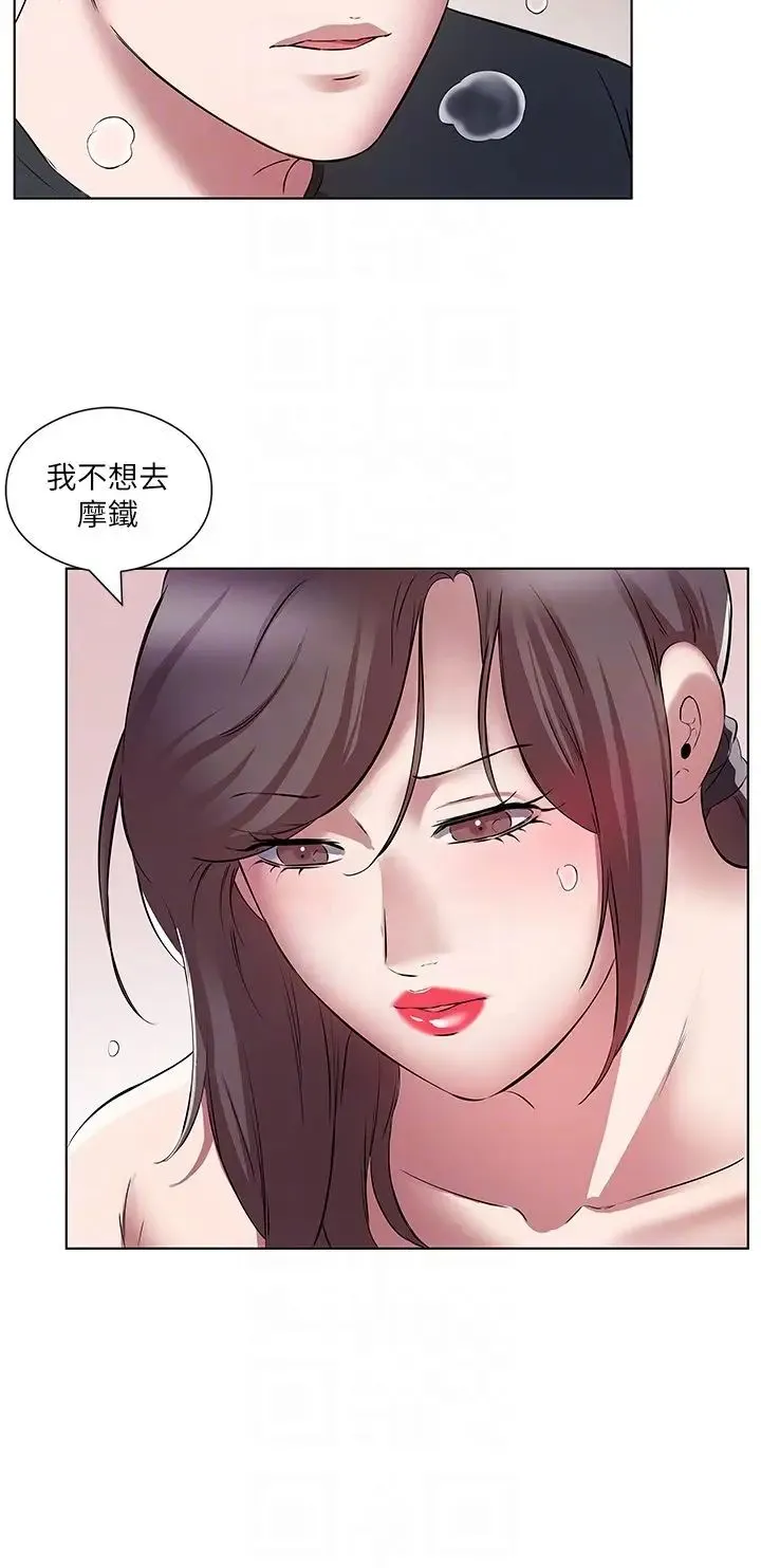 今天吃饱了吗？ - 第19話-在傢中客房偷情 - page 6