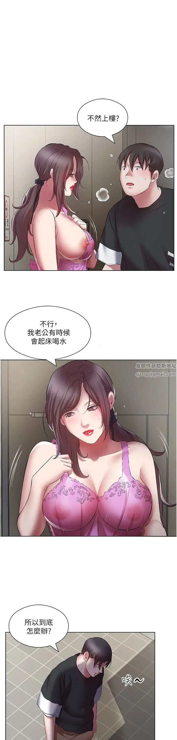 今天吃饱了吗？ - 第19話-在傢中客房偷情 - page 7
