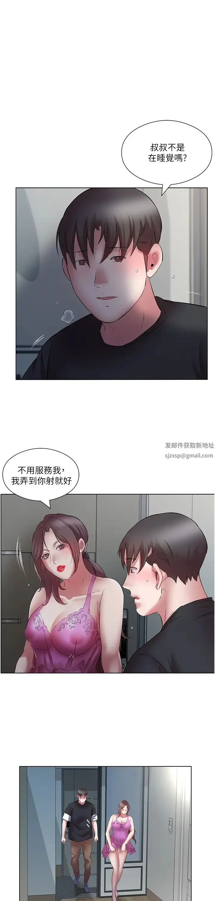 今天吃饱了吗？ - 第19話-在傢中客房偷情 - page 9