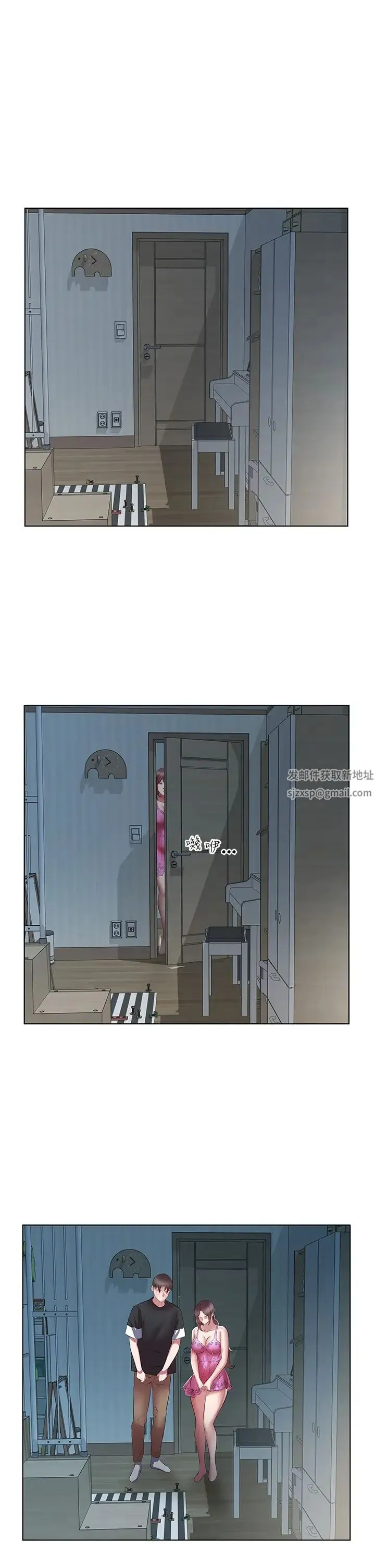 今天吃饱了吗？ - 第19話-在傢中客房偷情 - page 11