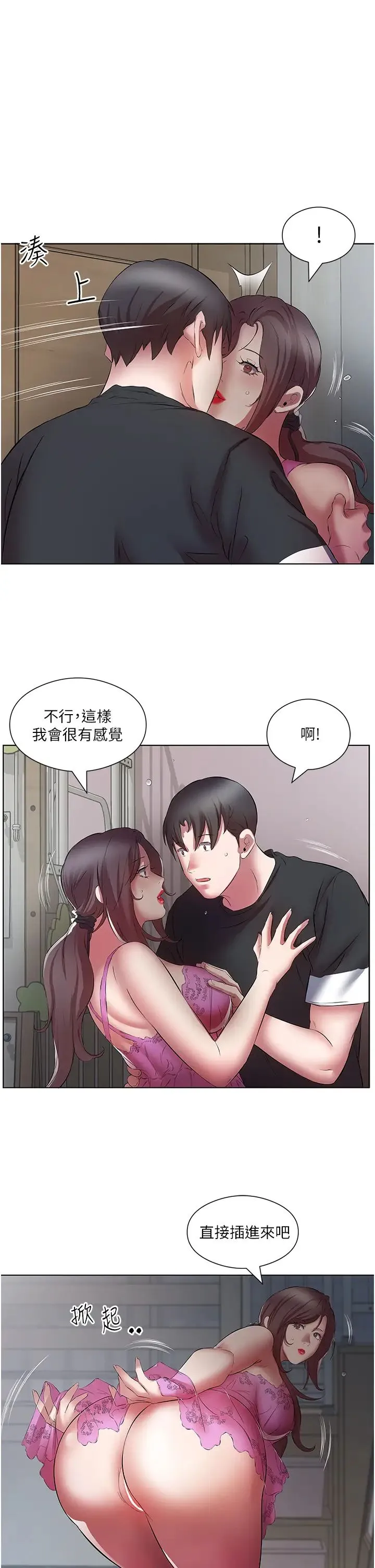 今天吃饱了吗？ - 第19話-在傢中客房偷情 - page 13