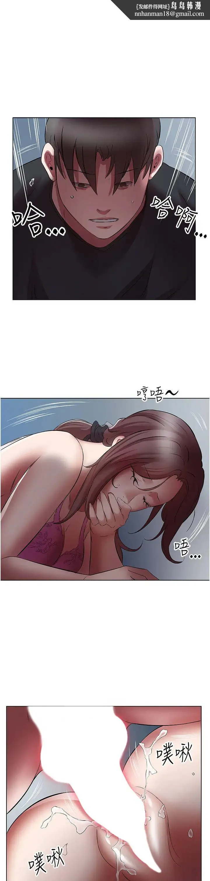 今天吃饱了吗？ - 第19話-在傢中客房偷情 - page 19