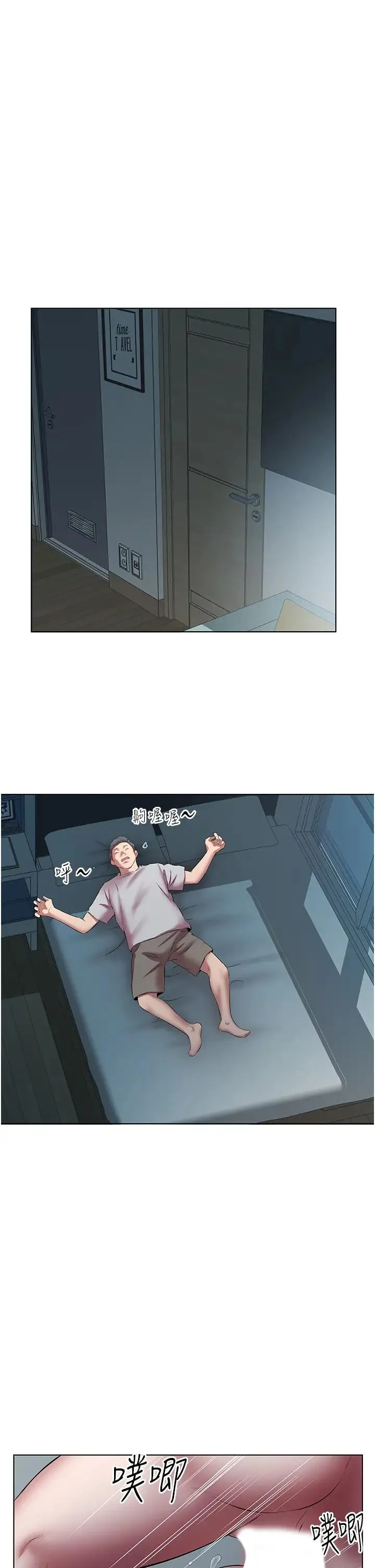 今天吃饱了吗？ - 第19話-在傢中客房偷情 - page 21