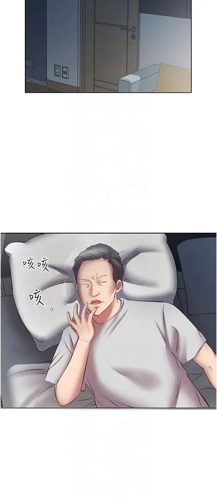 今天吃饱了吗？ - 第19話-在傢中客房偷情 - page 24