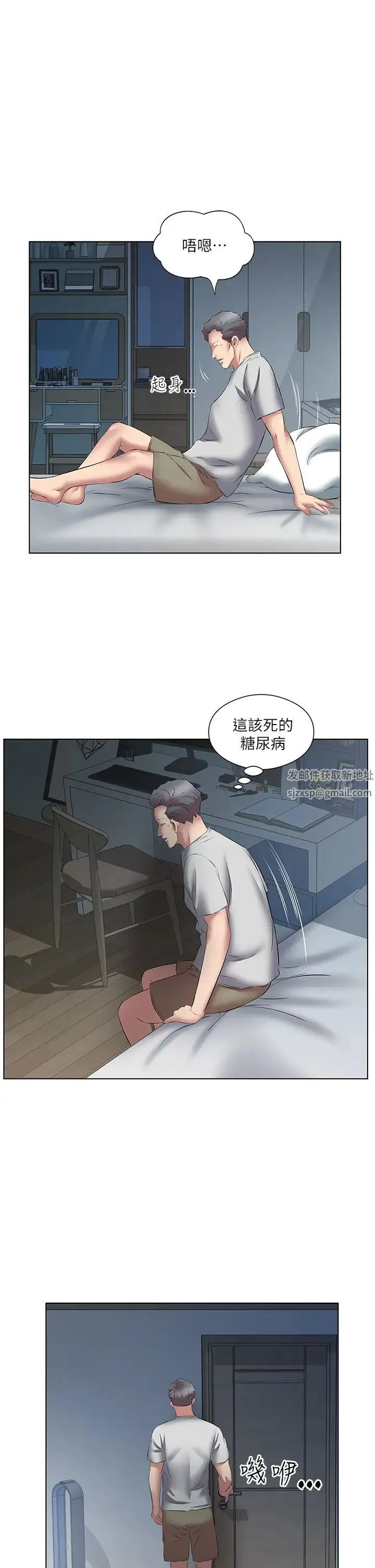 今天吃饱了吗？ - 第19話-在傢中客房偷情 - page 25