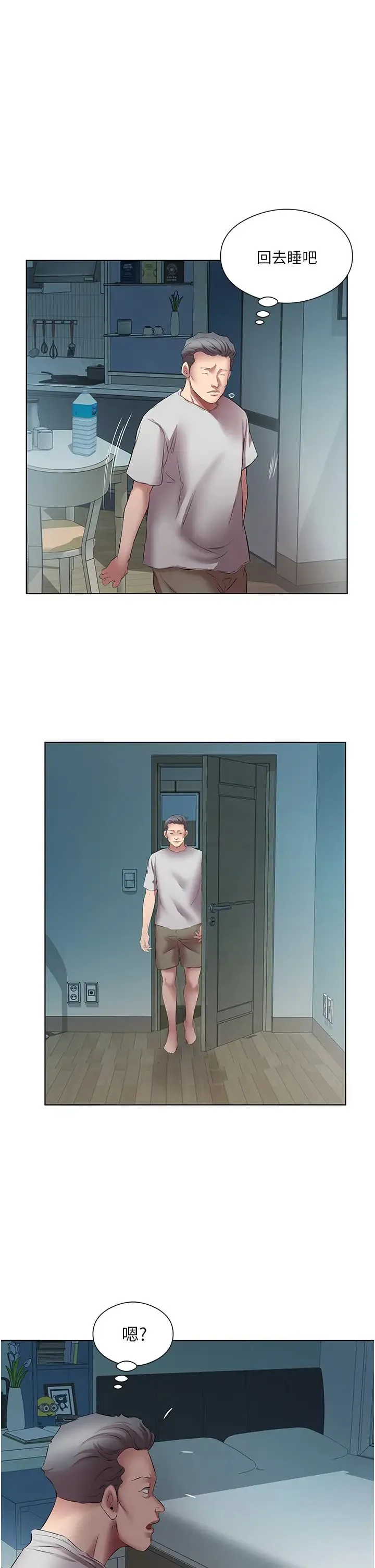 今天吃饱了吗？ - 第19話-在傢中客房偷情 - page 29