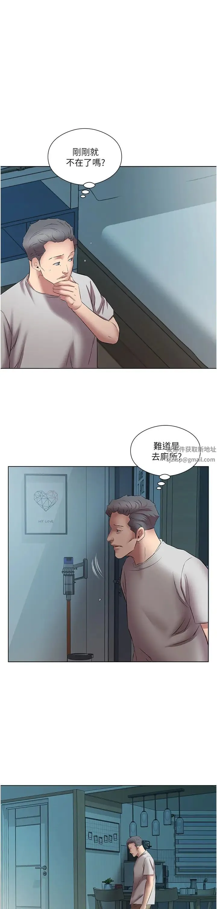 今天吃饱了吗？ - 第19話-在傢中客房偷情 - page 31