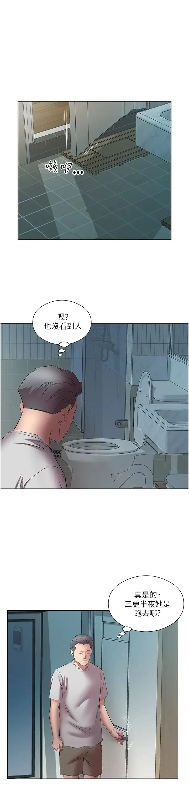 今天吃饱了吗？ - 第19話-在傢中客房偷情 - page 33