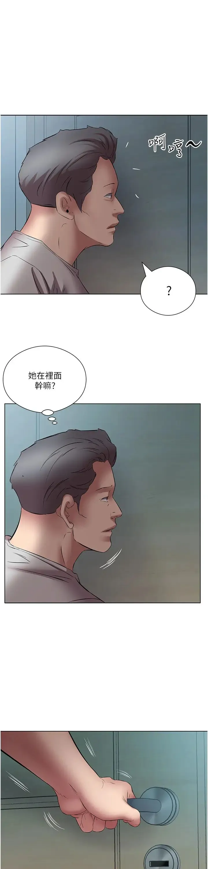 今天吃饱了吗？ - 第19話-在傢中客房偷情 - page 35