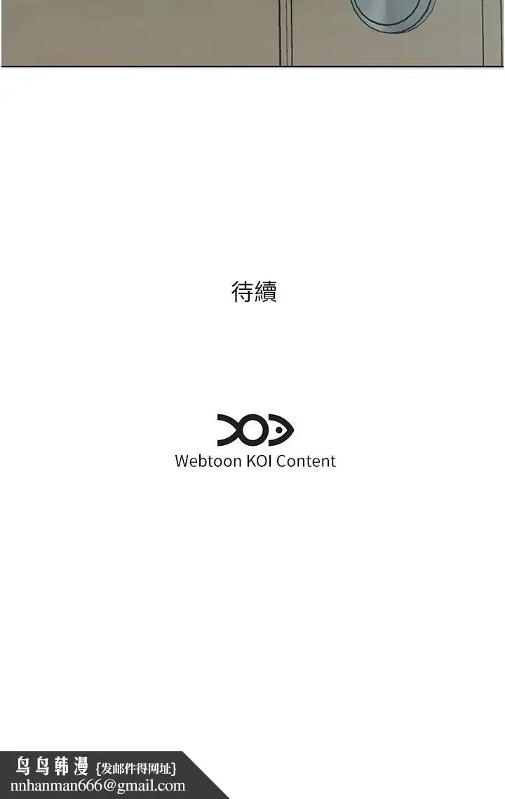 今天吃饱了吗？ - 第19話-在傢中客房偷情 - page 36