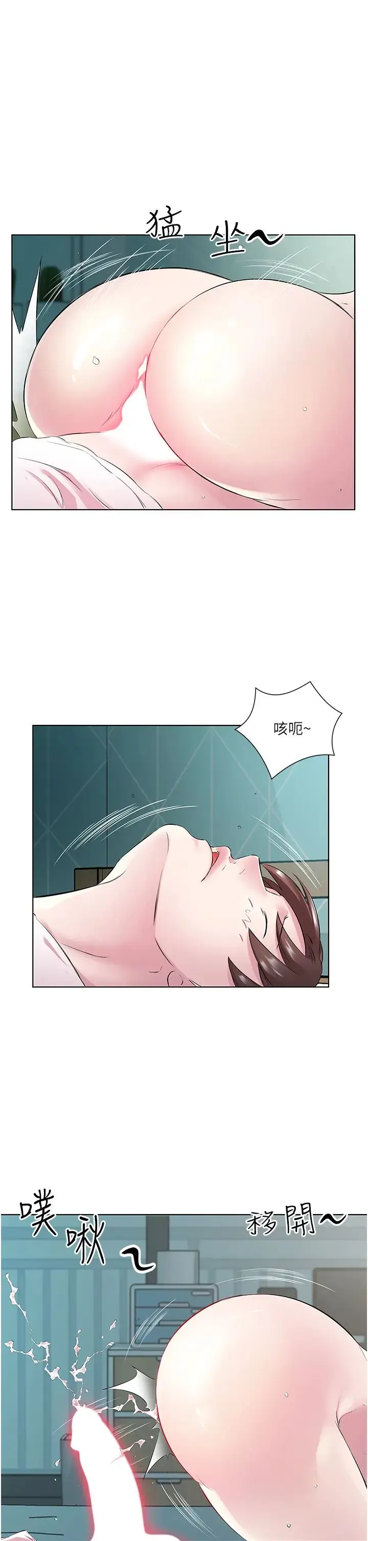 今天吃饱了吗？ - 第27話-夢寐以求的男人 - page 7