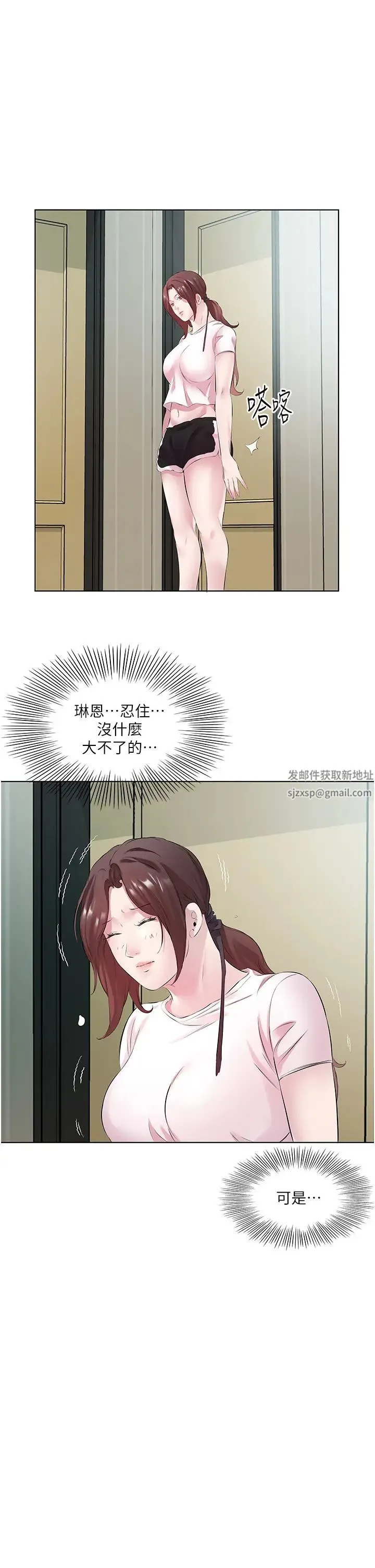 今天吃饱了吗？ - 第27話-夢寐以求的男人 - page 11